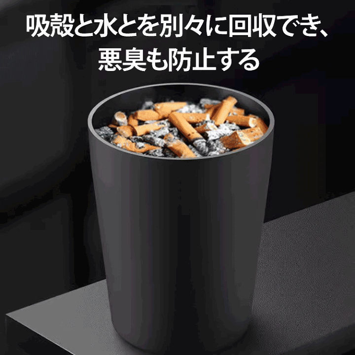 楽天市場】水タンク付き灰皿 灰皿 大サイズ 黒 オシャレ お洒落