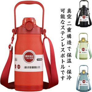 水筒 1l 1リットル 保温 保冷 魔法瓶 スポーツ ステンレスボトル 直飲み ストロー 大容量 洗いやすい 保温ボトル 680ml 1001ml