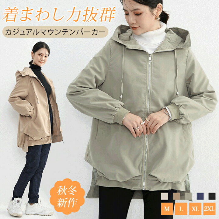 楽天市場】マウンテンパーカー ジャケット レディース パーカー 