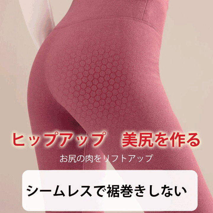 楽天市場】保温レギンス 冬用 防寒 保温 冷え防止 女性用 SNS話題 脚
