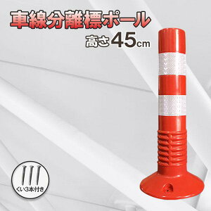 ԐW ԐW|[ 45cm R[|Xg UW K[h|[  |Xg ԏ ڈ Ԏ~ ʍs~ ؂