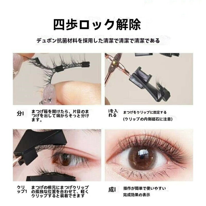 楽天市場】つけまつ毛 磁気まつ毛 磁石つけまつ毛 磁石つけまつげ 磁気 