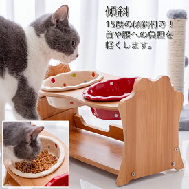 【フードボウル2個セット】猫 犬 食器 フードボウル 陶器 斜め 食べやすい 猫用 ペット フード ボウル 高さ 傾斜 食器台 小型犬 エサ入れ ネコ 餌 台 ねこ イヌ いぬ 餌入れ 皿 送料無料