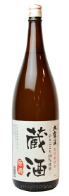大雪渓　蔵酒 (1.8L)