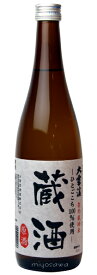 大雪渓　蔵酒 (720ml)