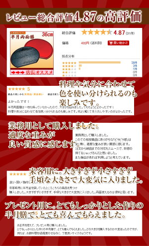 紀州塗り尺2寸半月盆半月両面膳36cmリバーシブルお盆半月膳トレーおしゃれ(三好漆器オリジナル)