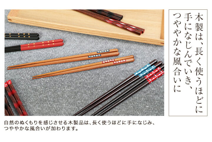 楽天市場 15種から選べる 幸せの箸渡し 夫婦箸セット ギフトbox入り 送料無料 1 000円ポッキリ おはし 結婚祝い プレゼント ペア ギフト セット 贈り物 定年 退職祝い お箸 男性 引き出物 両親 誕生日 めおと箸 女性 お祝い 記念品 曲げわっぱと漆器 みよし漆器本舗