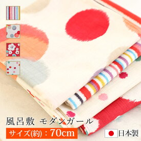 【10％OFF】【最大300円クーポン有】 風呂敷 モダンガール 70cm 綿100% ふろしき むす美 かわいい おしゃれ 和モダン お弁当 送料無料