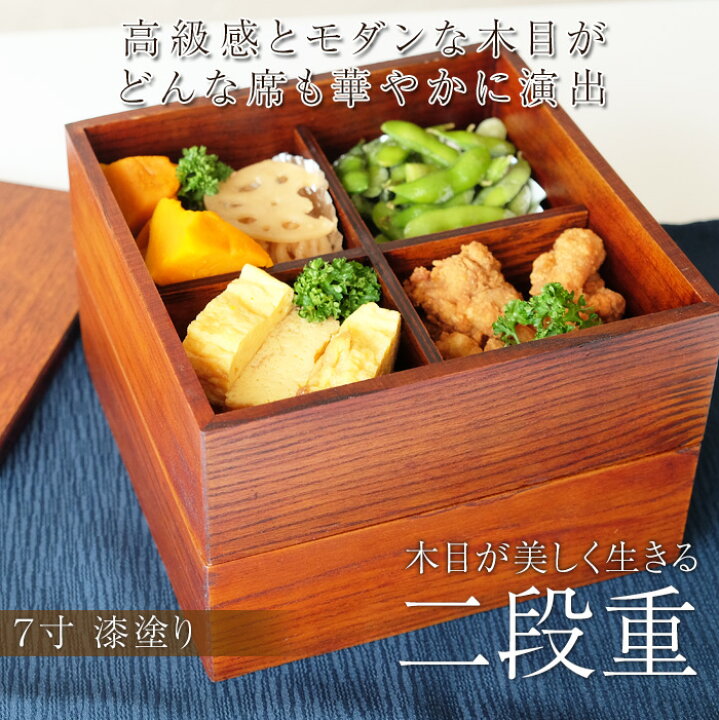 楽天市場】【2点5%OFFクーポン 4日20時開始】 重箱 2段 天然木製 漆 