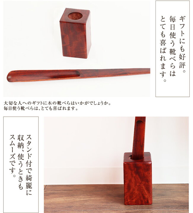 人気商品 名入れ 靴べら７０センチ おしゃれ 木製 送料無料 ロング 靴べらスタンドセット 靴べら