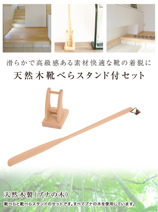人気商品 名入れ 靴べら７０センチ おしゃれ 木製 送料無料 ロング 靴べらスタンドセット 靴べら