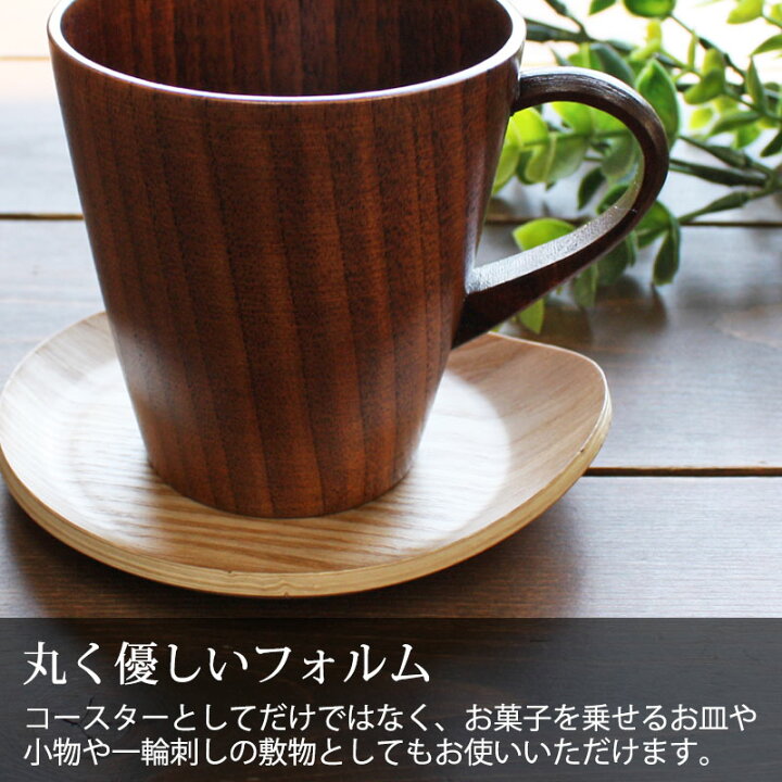 楽天市場】【10%ポイントバック 27日9:59まで】 コースター 同色3枚セット 木製 ウッドコースター おしゃれ 耳付き 北欧 かわいい 天然木 しずく形 茶托 茶たく 可愛い 受け皿 菓子皿 トレイ トレー ナチュラル シンプル おうちカフェ キッチン雑貨 送料無料 : 曲げ ... 楽天市場】【10%ポイントバック 27日9:59まで】 コースター 同色3枚セット 木製 ウッドコースター おしゃれ 耳付き 北欧 かわいい 天然木 しずく形 茶托 茶たく 可愛い 受け皿 菓子皿 トレイ トレー ナチュラル シンプル おうちカフェ キッチン雑貨 送料無料 : 曲げ ...