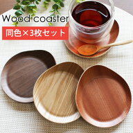 【ポイント5倍 19日10時〜】コースター 同色3枚セット 木製 ウッドコースター おしゃれ 耳付き 北欧 かわ…