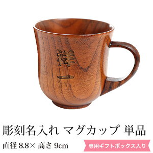 割れない マグカップ プレゼントの人気商品 通販 価格比較 価格 Com 割れない マグカップ プレゼントの人気商品 通販 価格比較 価格 Com