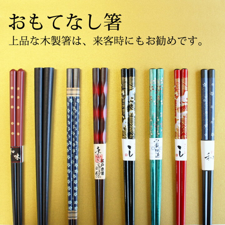 楽天市場 半額 アウトレット 50 Off 1 000円引き さらに最大500円クーポン有 16日1 59まで 数量限定 福袋 お箸5膳 木製 箸 5膳セット デザイン箸 和箸 おしゃれ かわいい お年賀 お箸 正月 迎春 和食器 和風 北欧 大人用 男 女 おはし 粗品 ノベルティー