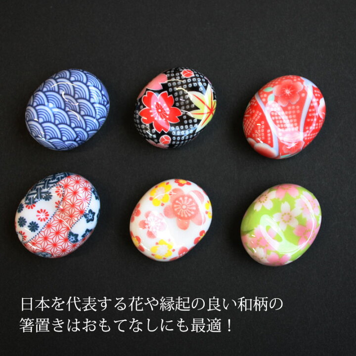 1000円ポッキリ 送料無料 箸置き 6色セット お豆 おしゃれ かわいい セット 友禅文様 はしおき 花 桜 陶器製 6個 セット : 曲げわっぱと漆器 みよし漆器本舗 1000円ポッキリ 送料無料 箸置き 6色セット お豆 おしゃれ かわいい セット 友禅文様 はしおき 花 桜 陶器製 6個 セット : 曲げわっぱと漆器 みよし漆器本舗