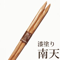 【10％クーポン 9/25まで】天然木製 お箸 南天 漆塗り 箸 おはし 23cm（日本国内加工品）