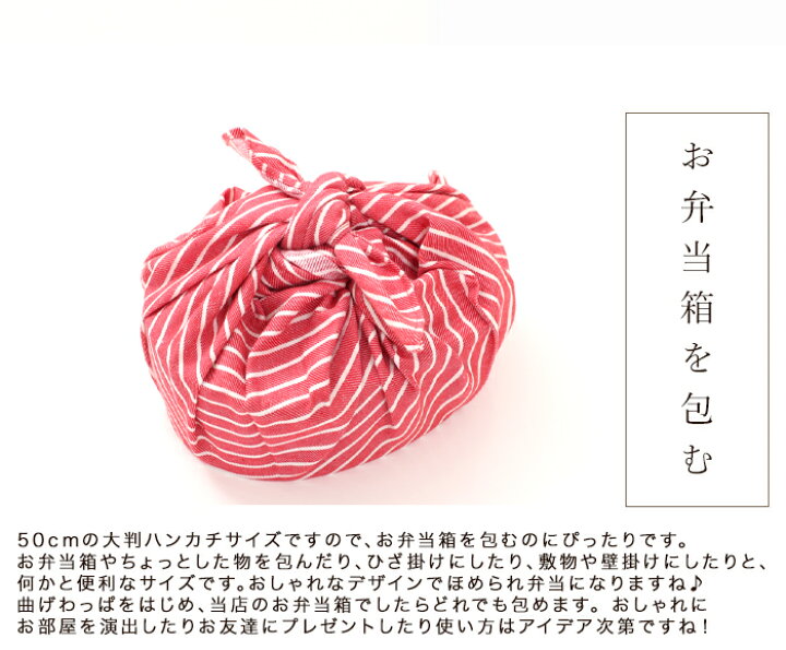 楽天市場】\半額アウトレット/【50%OFF 660円引き】【10%OFFクーポン有 5日23:59まで】 風呂敷 ソフトデニムふろしき ヒッコリー むすび 50m 綿100% おしゃれ お弁当包み大判 ハンカチ むす美 日本製 洗えるマスク作り方 : 曲げわっぱと漆器 みよし漆器本舗 楽天市場】\半額アウトレット/【50%OFF 660円引き】【10%OFFクーポン有 5日23:59まで】 風呂敷 ソフトデニムふろしき ヒッコリー むすび 50m 綿100% おしゃれ お弁当包み大判 ハンカチ むす美 日本製 洗えるマスク作り方 : 曲げわっぱと漆器 みよし漆器本舗