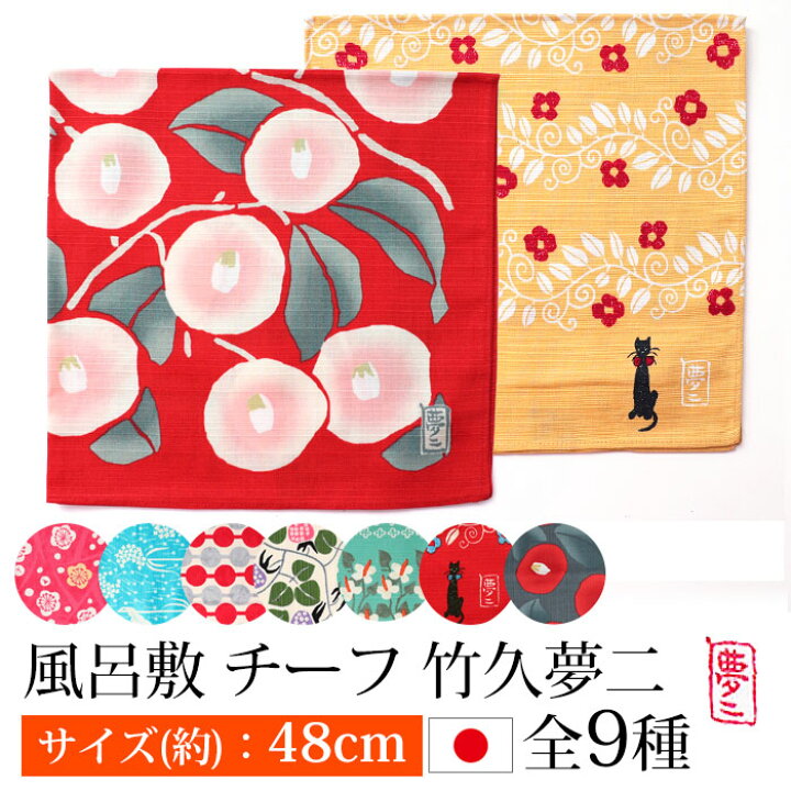 楽天市場 最大300円クーポン配布中 風呂敷 チーフ 竹久夢二 むすび 48cm 綿100 お弁当包み大判 ハンカチ むす美 洗えるマスク作り方 日本製 国産 曲げわっぱと漆器 みよし漆器本舗