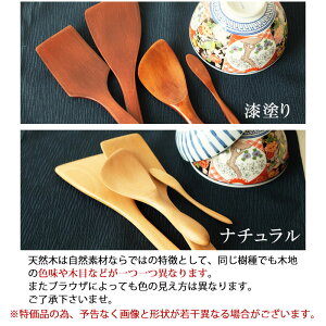 楽天市場 10 Off 250円引き 6 4 時開始 天然木製 キッチンツール 4点セット 福袋 おしゃれ おすすめ かわいい 調理器具 台所用品 フライ返し 炒めへら しゃもじ バターナイフ 漆塗り ナチュラル 送料無料 曲げわっぱと漆器 みよし漆器本舗 楽天市場 10 Off 250円引き 6 4 時開始 天然木製 キッチンツール 4点セット 福袋 おしゃれ おすすめ かわいい 調理器具 台所用品 フライ返し 炒めへら しゃもじ バターナイフ 漆塗り ナチュラル 送料無料 曲げわっぱと漆器 みよし漆器本舗