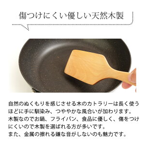 楽天市場 木べら フライ返し へら 木製 27 7cm ヘラ スパチュラ ターナー キッチンツール 調理器具 キッチン用品 キッチングッズ 調理道具 調理小物 曲げわっぱと漆器 みよし漆器本舗