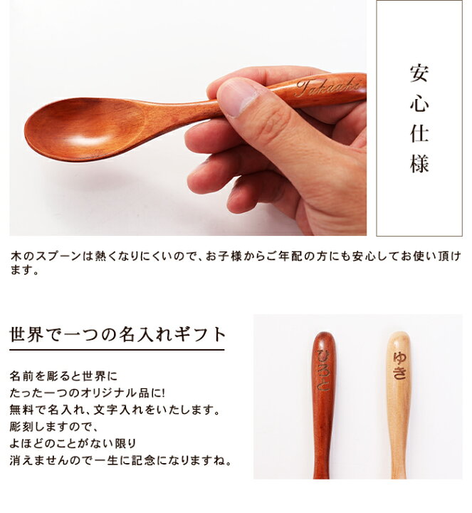 楽天市場】天然木製 彫刻名入れ マルチスプーン 1本 名入れ無料 父の日 