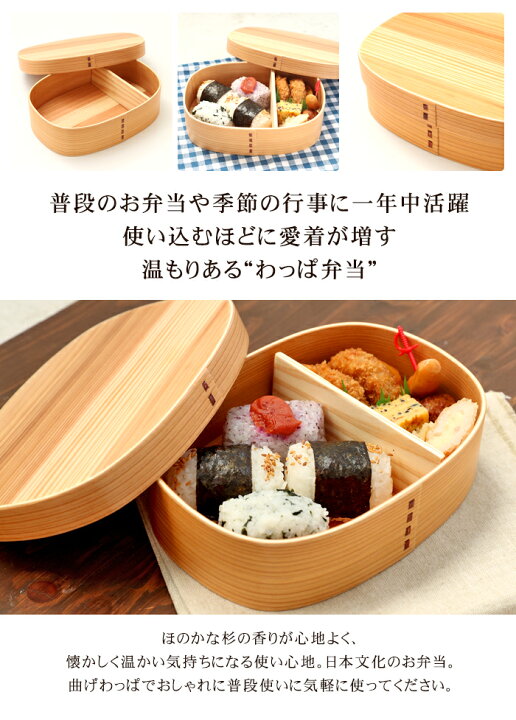 楽天市場 お弁当箱 曲げわっぱ ドカベン 大容量 メンズ 弁当箱 白木 1100ml 1段 ウレタン塗装 お弁当箱 まげわっぱ 和風 男子 大容量 女子 大人 子供 女の子 男の子 スリム おしゃれ 運動会 遠足 麺 丼 木製 送料無料 曲げわっぱと漆器 みよし漆器本舗 楽天市場 お弁当箱 曲げわっぱ ドカベン 大容量 メンズ 弁当箱 白木 1100ml 1段 ウレタン塗装 お弁当箱 まげわっぱ 和風 男子 大容量 女子 大人 子供 女の子 男の子 スリム おしゃれ 運動会 遠足 麺 丼 木製 送料無料 曲げわっぱと漆器 みよし漆器本舗