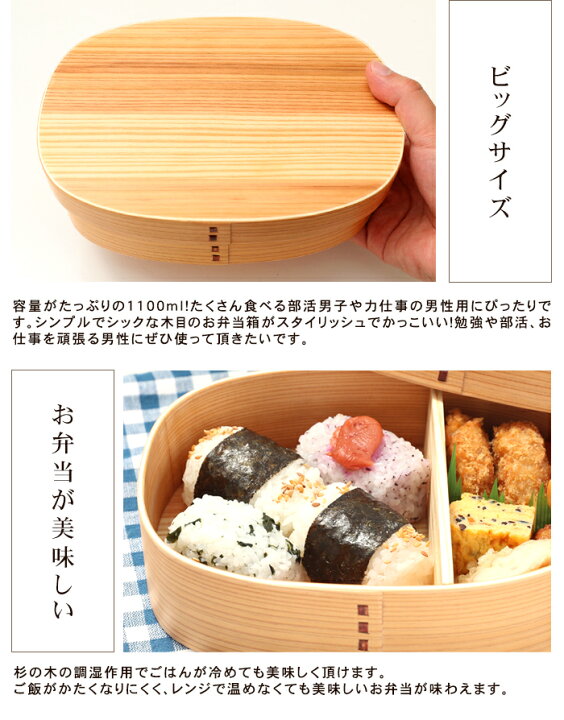 楽天市場 お弁当箱 曲げわっぱ ドカベン 大容量 メンズ 弁当箱 白木 1100ml 1段 ウレタン塗装 お弁当箱 まげわっぱ 和風 男子 大容量 女子 大人 子供 女の子 男の子 スリム おしゃれ 運動会 遠足 麺 丼 木製 送料無料 曲げわっぱと漆器 みよし漆器本舗 楽天市場 お弁当箱 曲げわっぱ ドカベン 大容量 メンズ 弁当箱 白木 1100ml 1段 ウレタン塗装 お弁当箱 まげわっぱ 和風 男子 大容量 女子 大人 子供 女の子 男の子 スリム おしゃれ 運動会 遠足 麺 丼 木製 送料無料 曲げわっぱと漆器 みよし漆器本舗