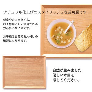 楽天市場 全品p5倍 さらに最大500円クーポン有 土日限定 トレー お盆 天然木製 羽反 40cm長角膳 白木 トレー 北欧 おしゃれ 木製 カフェ ナチュラル トレイ お盆 スタッキング 収納 業務用 ランチョンマット 無印 ノーマーク ニトリ 無地 曲げわっぱと漆器 みよし