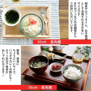 楽天市場 全品p5倍 さらに最大500円クーポン有 土日限定 トレー お盆 天然木製 羽反 40cm長角膳 白木 トレー 北欧 おしゃれ 木製 カフェ ナチュラル トレイ お盆 スタッキング 収納 業務用 ランチョンマット 無印 ノーマーク ニトリ 無地 曲げわっぱと漆器 みよし