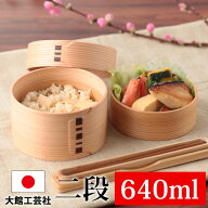 【10％OFF】【さらに最大300円クーポン有り】 お弁当箱 大館工芸社 曲げわっぱ 二ツ重丸 弁当箱 秋田杉 6…