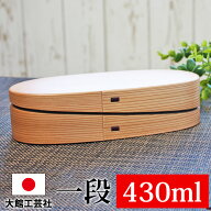 【10％OFF】【さらに最大300円クーポン有り】 大館曲げわっぱ 弁当箱 子供 木製 軌(黒) 秋田杉 430ml 秋…