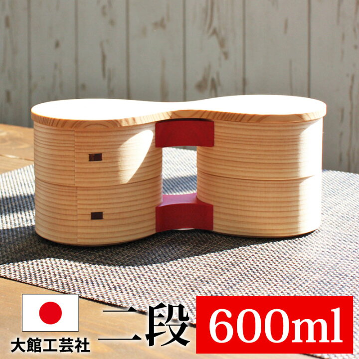 楽天市場】大館曲げわっぱ 弁当箱 木製 花二段(朱) 秋田杉 600ml 秋田 