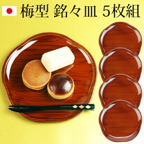 楽天市場】菓子器 銘々皿の通販