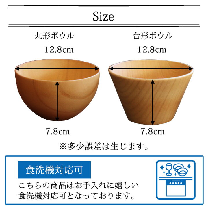 楽天市場】ボウル 食洗機対応 ナノガラスコート 天然木製 マルチボウル型汁椀 L 白木 お椀 お碗 おわん スープボウル 北欧 カフェ お茶碗 汁椀 サラダボウル デザートボウル ボール : 曲げわっぱと漆器 みよし漆器本舗 楽天市場】ボウル 食洗機対応 ナノガラスコート 天然木製 マルチボウル型汁椀 L 白木 お椀 お碗 おわん スープボウル 北欧 カフェ お茶碗 汁椀 サラダボウル デザートボウル ボール : 曲げわっぱと漆器 みよし漆器本舗