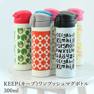 水筒 ワンタッチ かわいいの人気商品 通販 価格比較 価格 Com