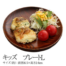 【2点5%OFFクーポン 24日20時～】 天然木製 キッズ プレートL 漆塗り 出産祝い 食器 食い初め膳 お食い初め膳 ベビー キッズ 子供 離乳食 男の子 女の子