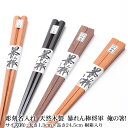 楽天市場 箸 人気ランキング1位 売れ筋商品