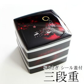 【20枚限定50%OFFクーポン 20日20時開始】 紀州塗り 6.5寸 胴張 三段 重箱 別甲調 べっ甲風 桜うさぎ シール蓋付 運動会 大型 弁当箱 おしゃれ 3段 お重箱 かわいい おせち 正月 花見 日本製 国産 送料無料