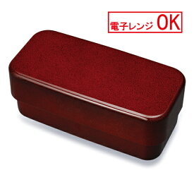 【10％OFF 6/4 20時～】 お弁当箱 870ml 送料無料 紀州塗り 長角入子 弁当箱 ななこ 二段 電子レンジ対応 食器洗浄機対応 特大 シール蓋付 ランチボックス 2段 大人 男子 男性 高校生 日本製 国産