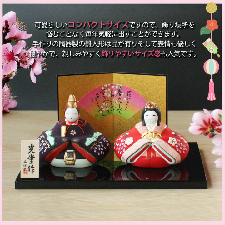人形 ひな人形 ひな祭り 陶器 置物 インテリア 工芸品 美術品 B106 