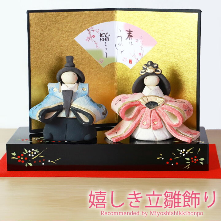 楽天市場】【10％OFF】【さらに2点5%クーポン配布中】 雛人形 