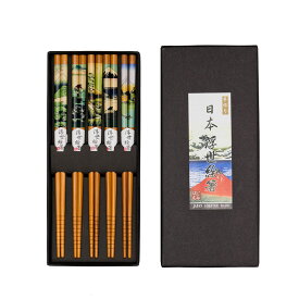 【全品ポイント5倍 25日限定】 お箸 5膳セット 天然竹製 箸 浮世絵富士百景 ギフトBOX入り おはし 5本 セット 送料無料 来客用