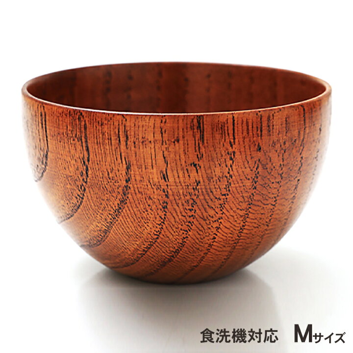 楽天市場 天然木製 お椀 お碗 食洗機対応 ナノガラスコート マルチボウル型汁椀 M 漆塗り おわん 木製 食器 味噌汁 おしゃれ 丼 どんぶり お茶碗 鉢 曲げわっぱと漆器 みよし漆器本舗