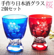 【10％OFF】【さらに最大300円クーポン有】 日本酒 グラス ペア 冷酒グラス セット 80ml ペアセット 切子…