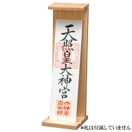 【2点5％クーポン 11日12時〜】 お札立て 御札立て 収納 シンプル 木製 幅8.9cm コンパクト 白木 神札立…