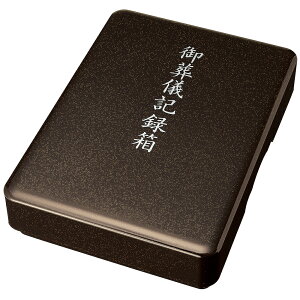 y10OFFzy2_5%N[| 618`z { IBh蕶 䑒VL^ n 34cm V Vޔ Ԃ ޔ ޓ Wt [{bNX t^t [P[X ރP[X 