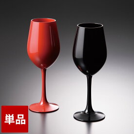 【最大8％クーポン有 17日10時まで】 紀州塗り ぬりもん de Verre ワイングラス 輝光 新精漆 単品 黒 赤 ガラス デ ヴェール 日本製 国産 送料無料