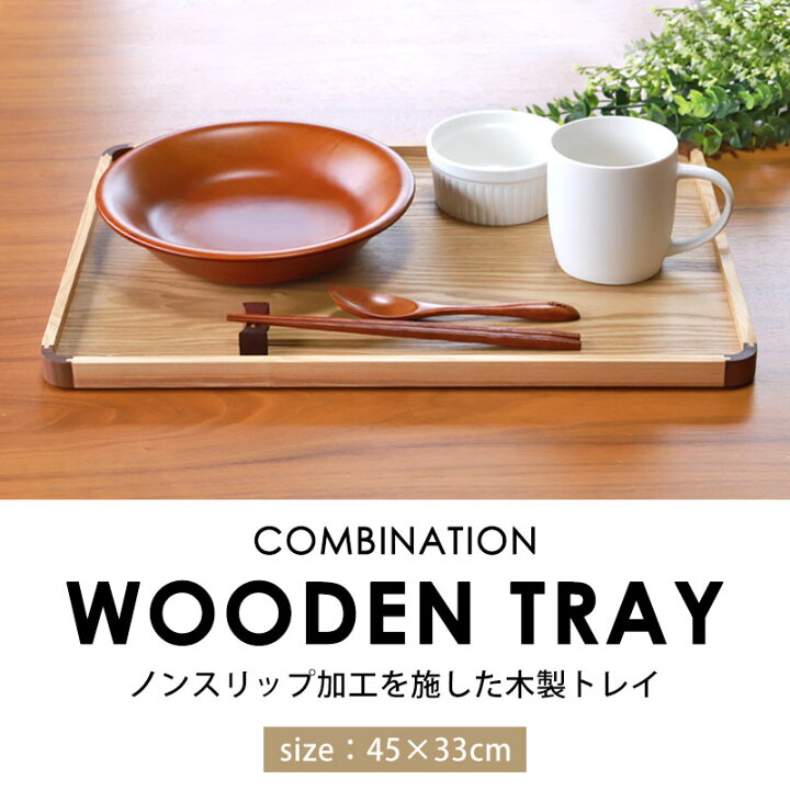楽天市場】【5%クーポン配布中 15日まで】 トレー 天然木製 45cm 特大 