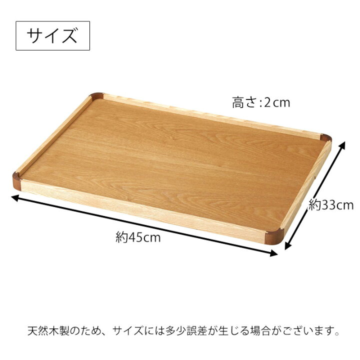 楽天市場】【5%クーポン配布中 15日まで】 トレー 天然木製 45cm 特大 